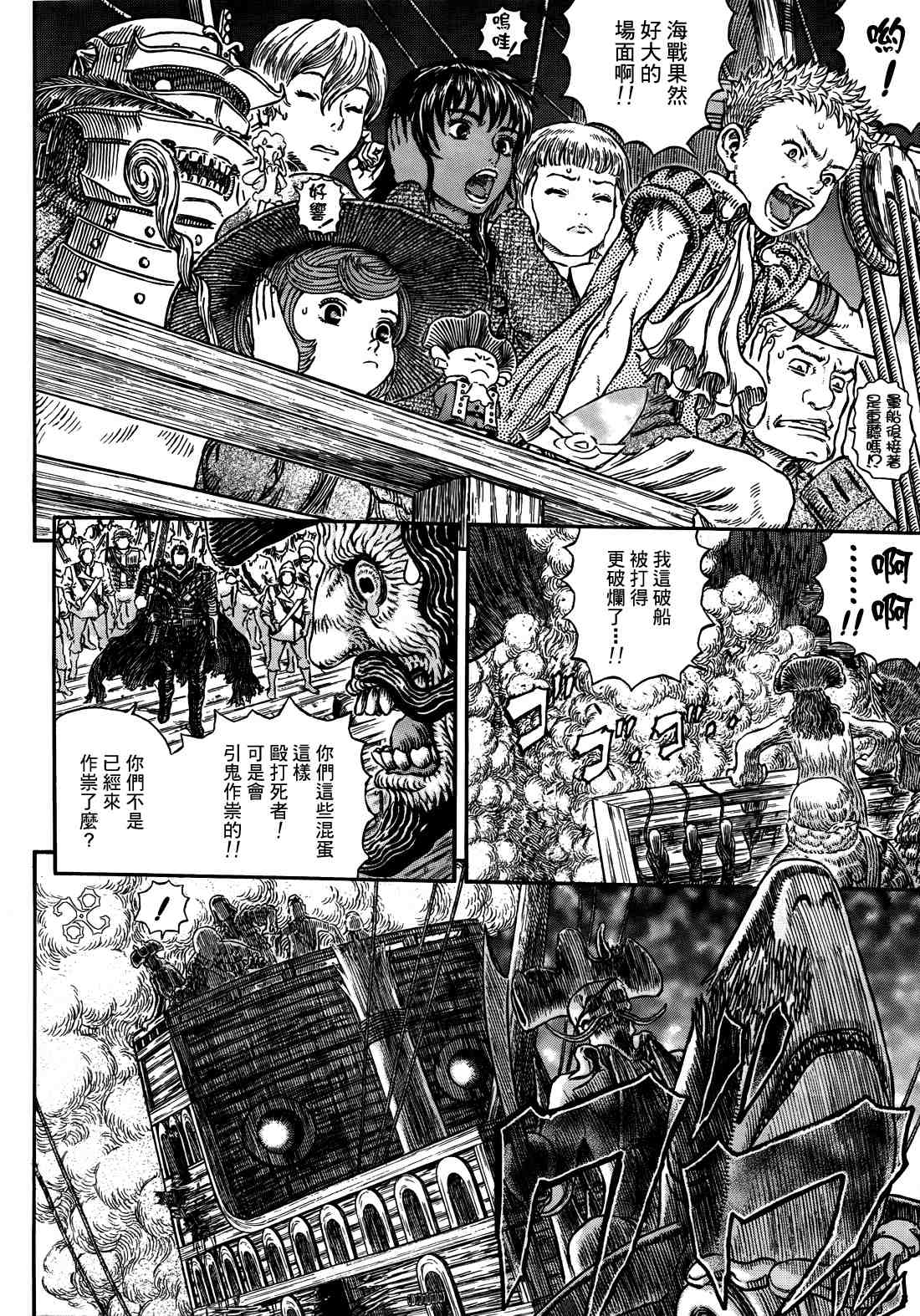 《烙印战士》漫画最新章节第311话免费下拉式在线观看章节第【2】张图片