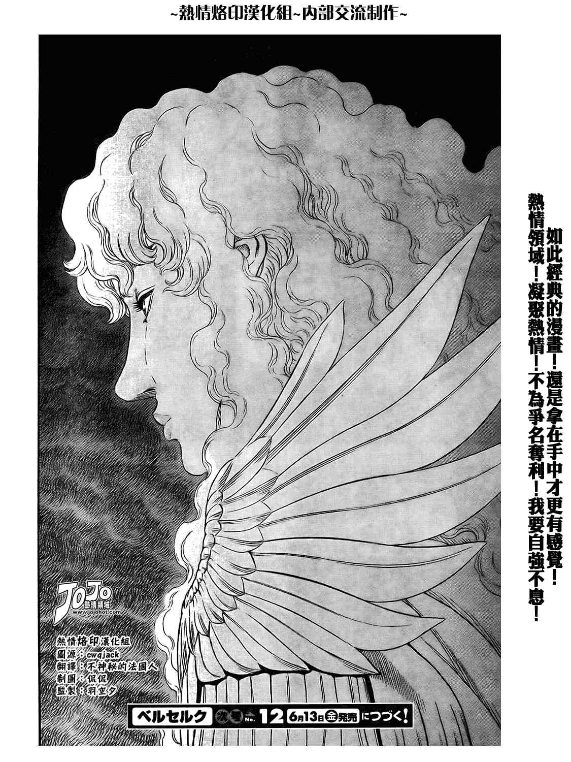 《烙印战士》漫画最新章节第296话免费下拉式在线观看章节第【21】张图片