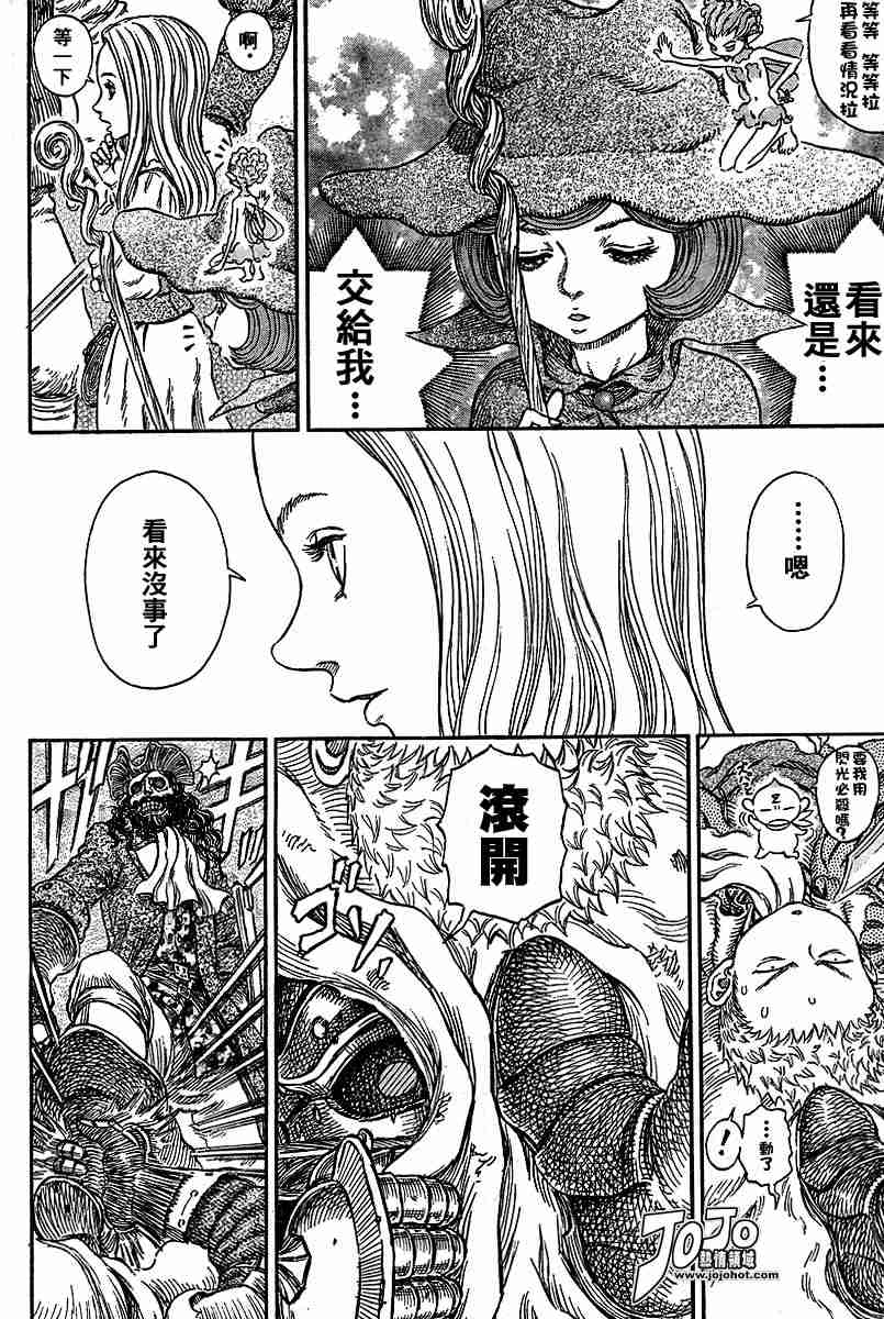 《烙印战士》漫画最新章节第248话免费下拉式在线观看章节第【10】张图片