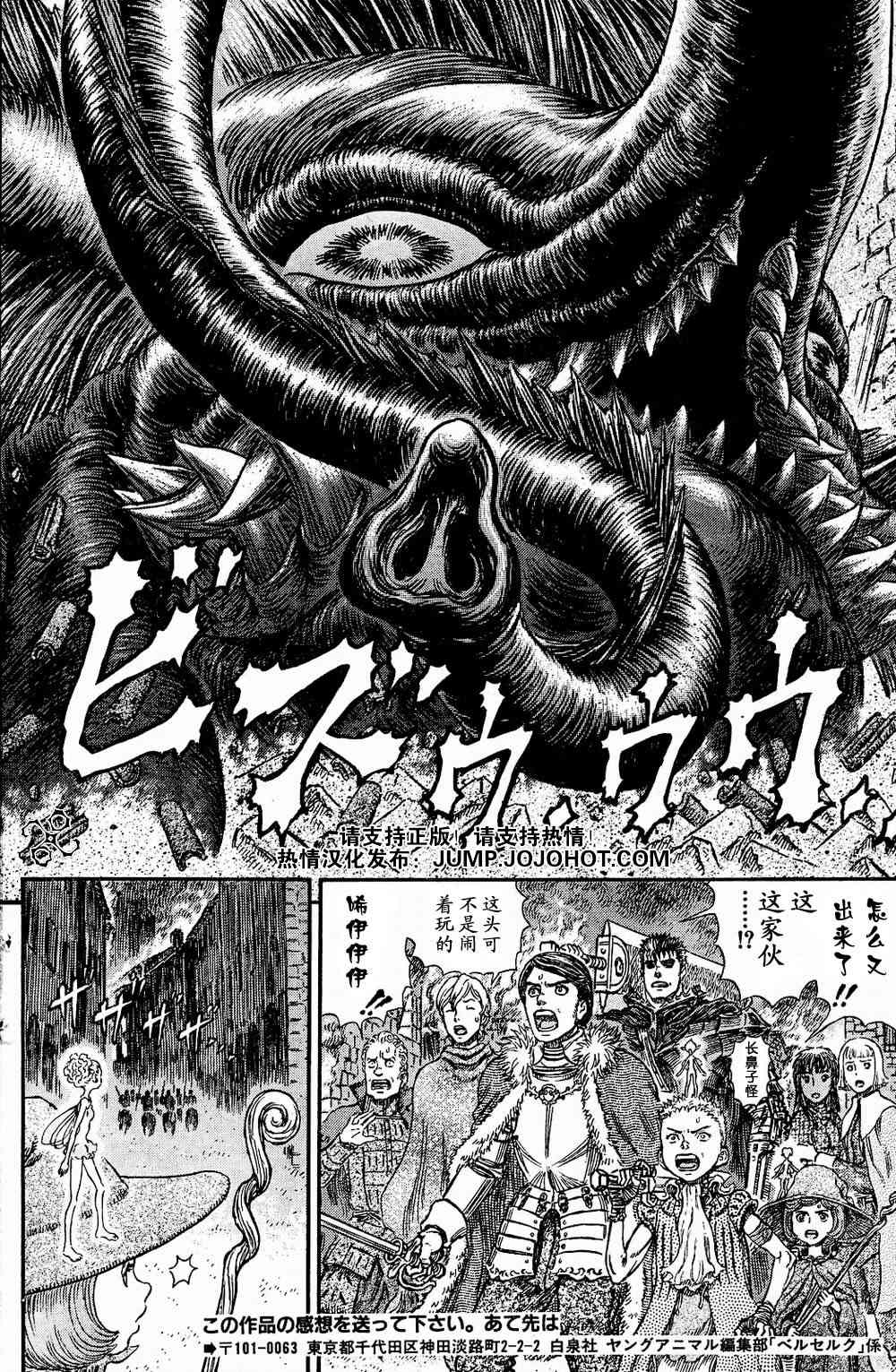 《烙印战士》漫画最新章节第265话免费下拉式在线观看章节第【15】张图片