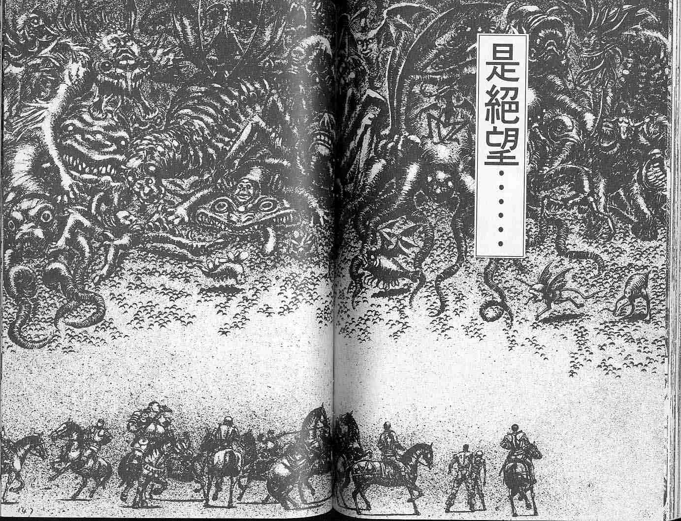 《烙印战士》漫画最新章节第12卷免费下拉式在线观看章节第【72】张图片