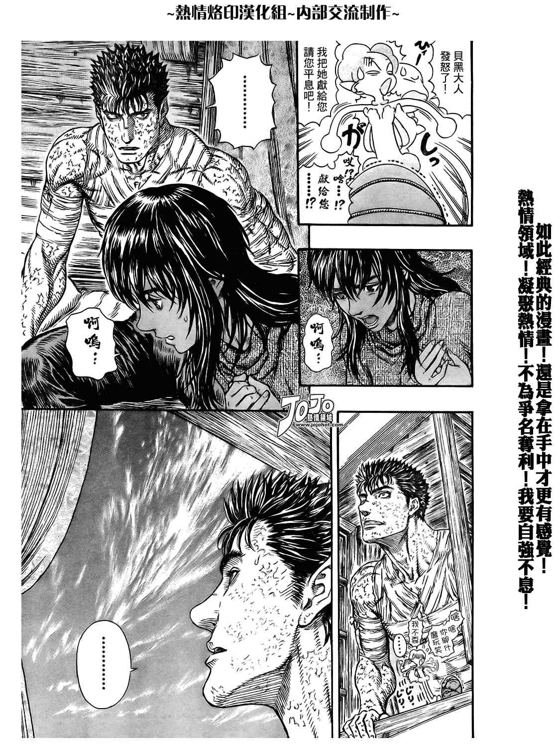 《烙印战士》漫画最新章节第296话免费下拉式在线观看章节第【6】张图片