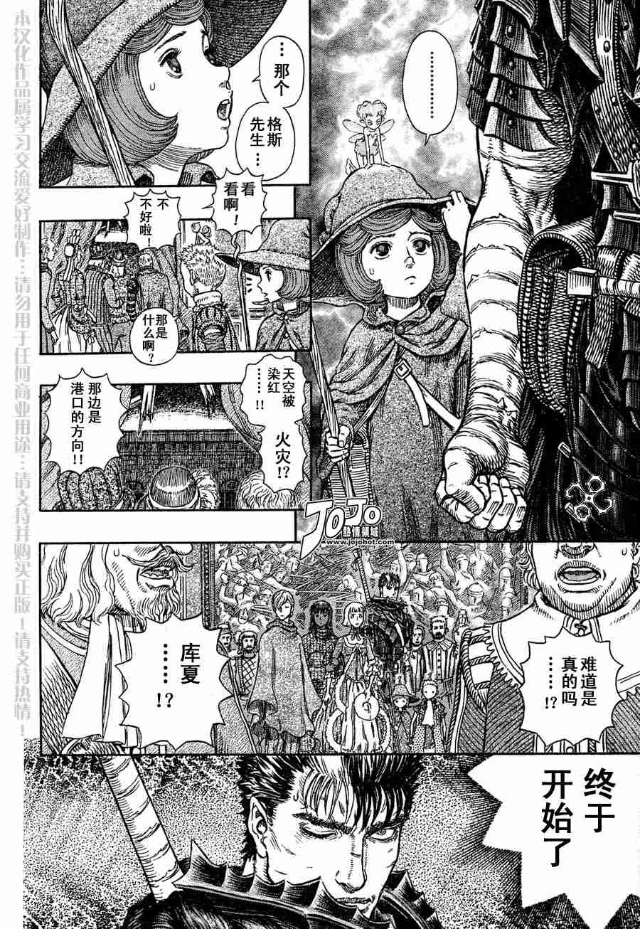 《烙印战士》漫画最新章节第262话免费下拉式在线观看章节第【18】张图片