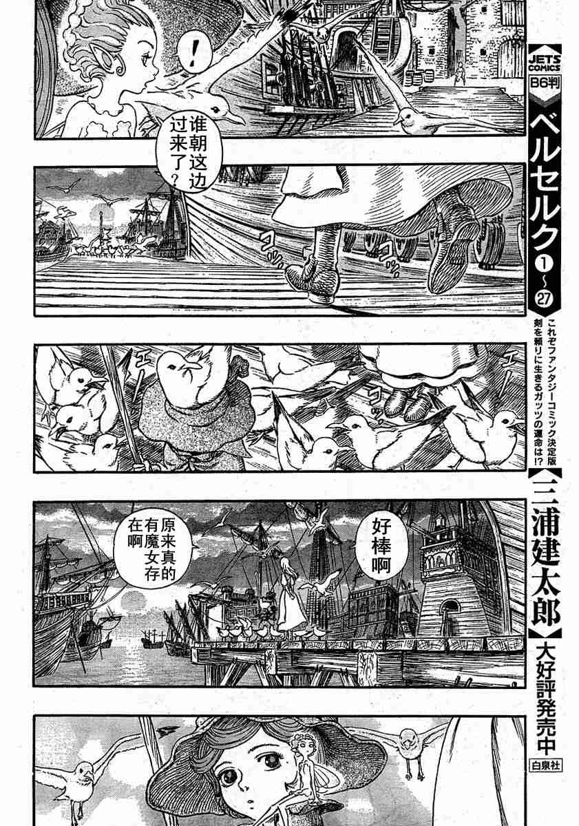 《烙印战士》漫画最新章节第246话免费下拉式在线观看章节第【6】张图片