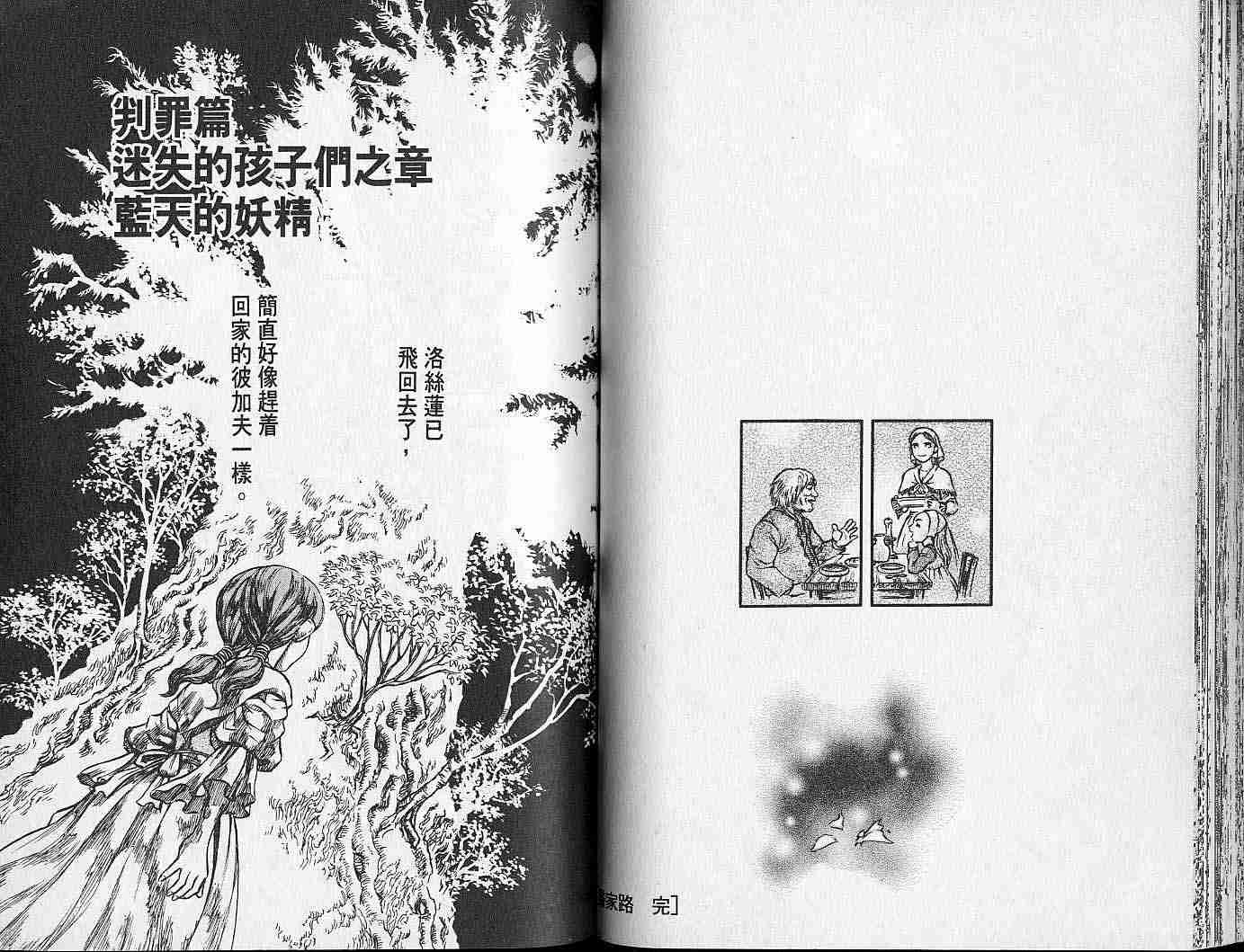 《烙印战士》漫画最新章节第16卷免费下拉式在线观看章节第【62】张图片