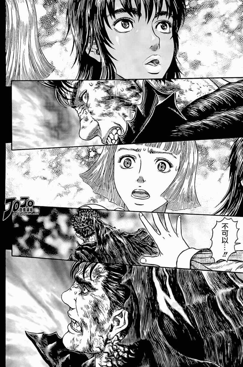 《烙印战士》漫画最新章节第315话免费下拉式在线观看章节第【8】张图片