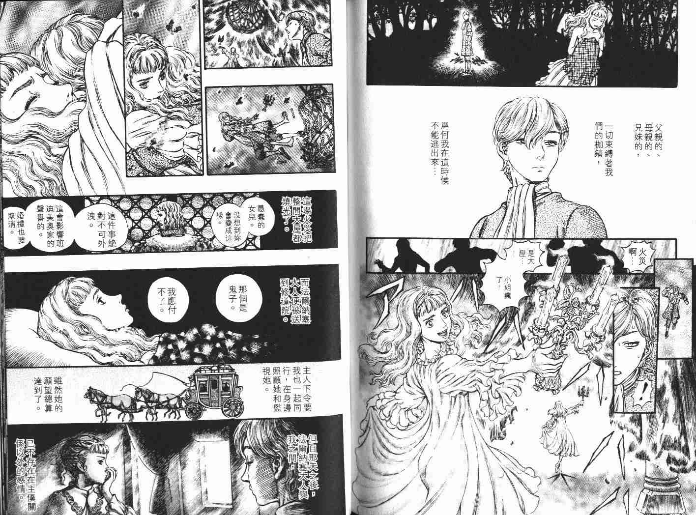 《烙印战士》漫画最新章节第22卷免费下拉式在线观看章节第【104】张图片