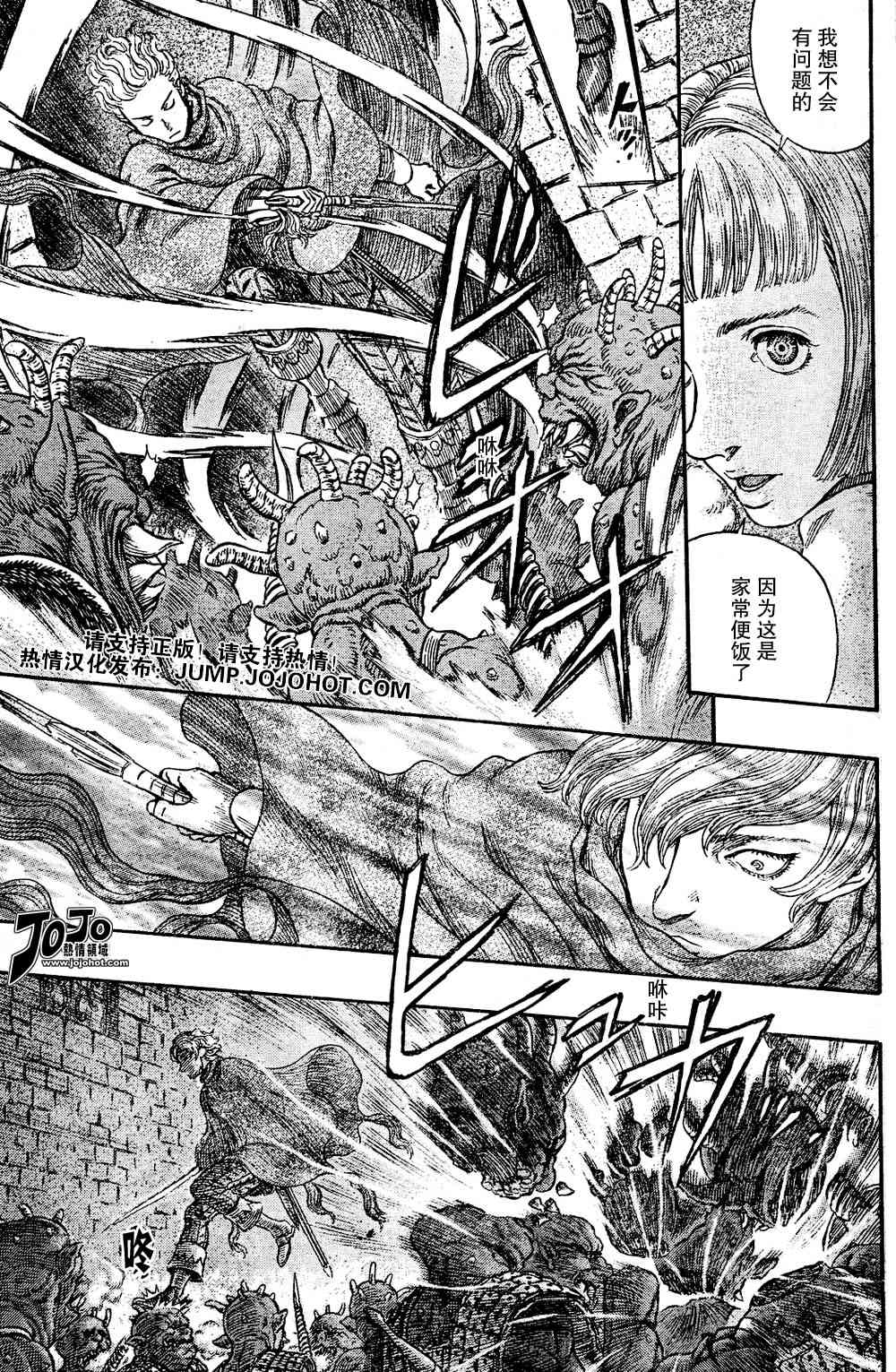 《烙印战士》漫画最新章节第265话免费下拉式在线观看章节第【7】张图片