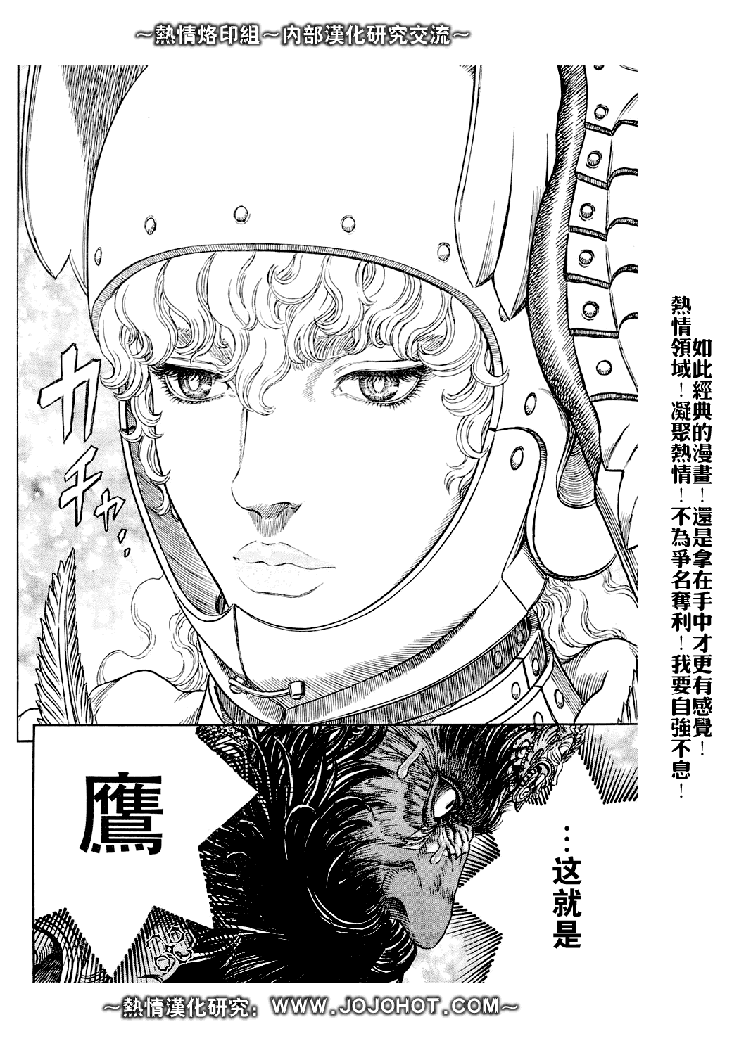 《烙印战士》漫画最新章节第282话免费下拉式在线观看章节第【10】张图片