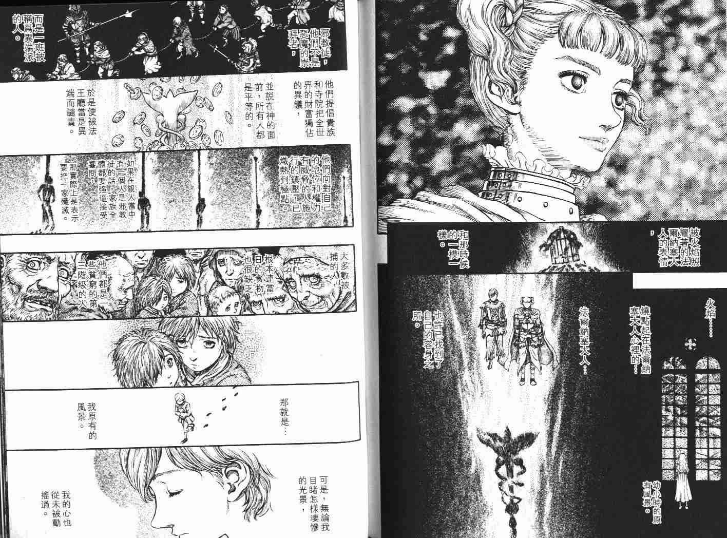 《烙印战士》漫画最新章节第22卷免费下拉式在线观看章节第【106】张图片