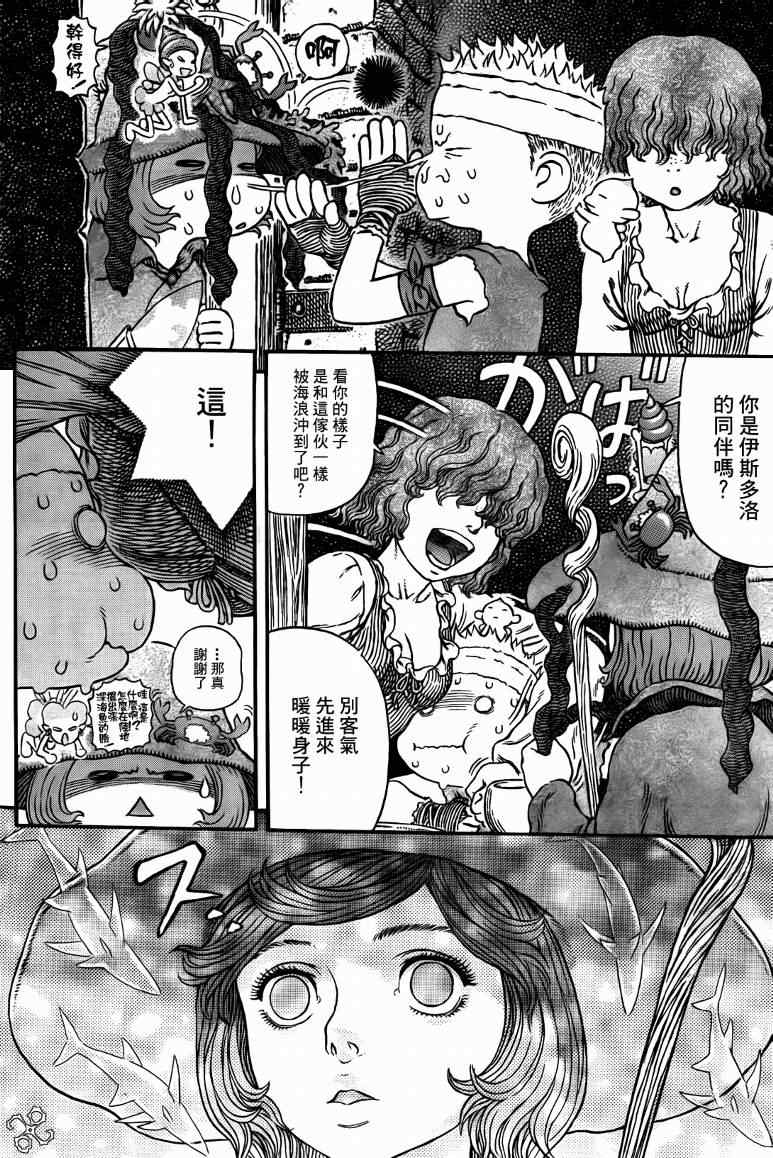 《烙印战士》漫画最新章节第312话免费下拉式在线观看章节第【20】张图片