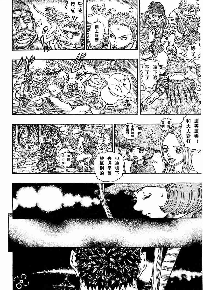 《烙印战士》漫画最新章节第247话免费下拉式在线观看章节第【12】张图片