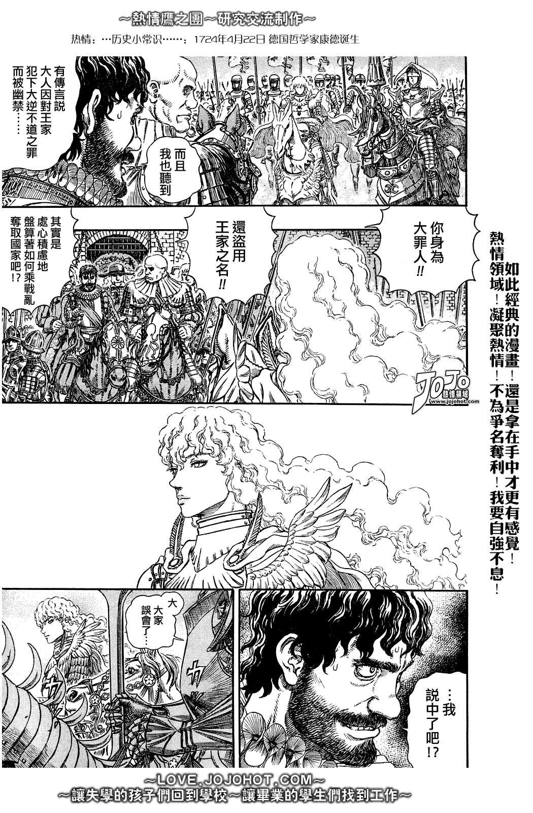 《烙印战士》漫画最新章节第284话免费下拉式在线观看章节第【14】张图片