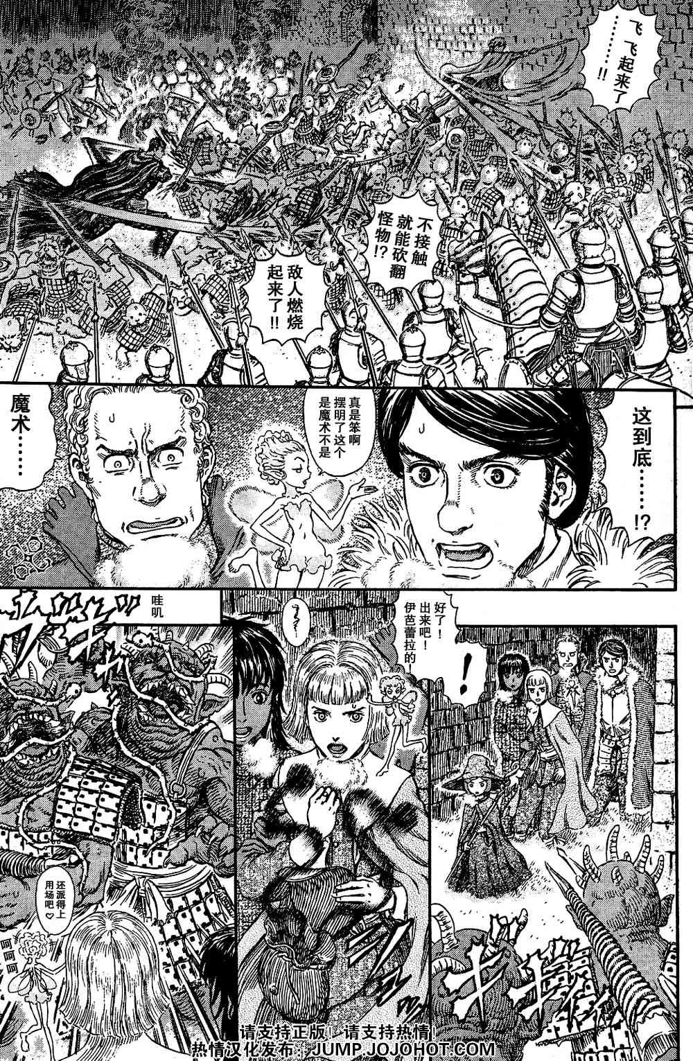 《烙印战士》漫画最新章节第265话免费下拉式在线观看章节第【9】张图片