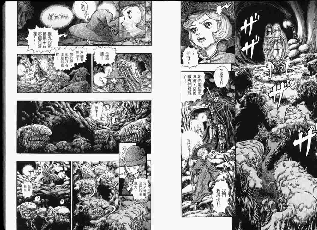 《烙印战士》漫画最新章节第26卷免费下拉式在线观看章节第【6】张图片