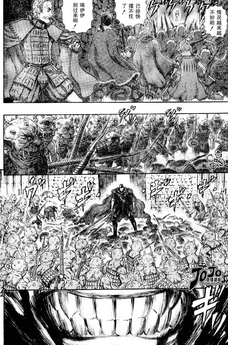 《烙印战士》漫画最新章节第268话免费下拉式在线观看章节第【7】张图片