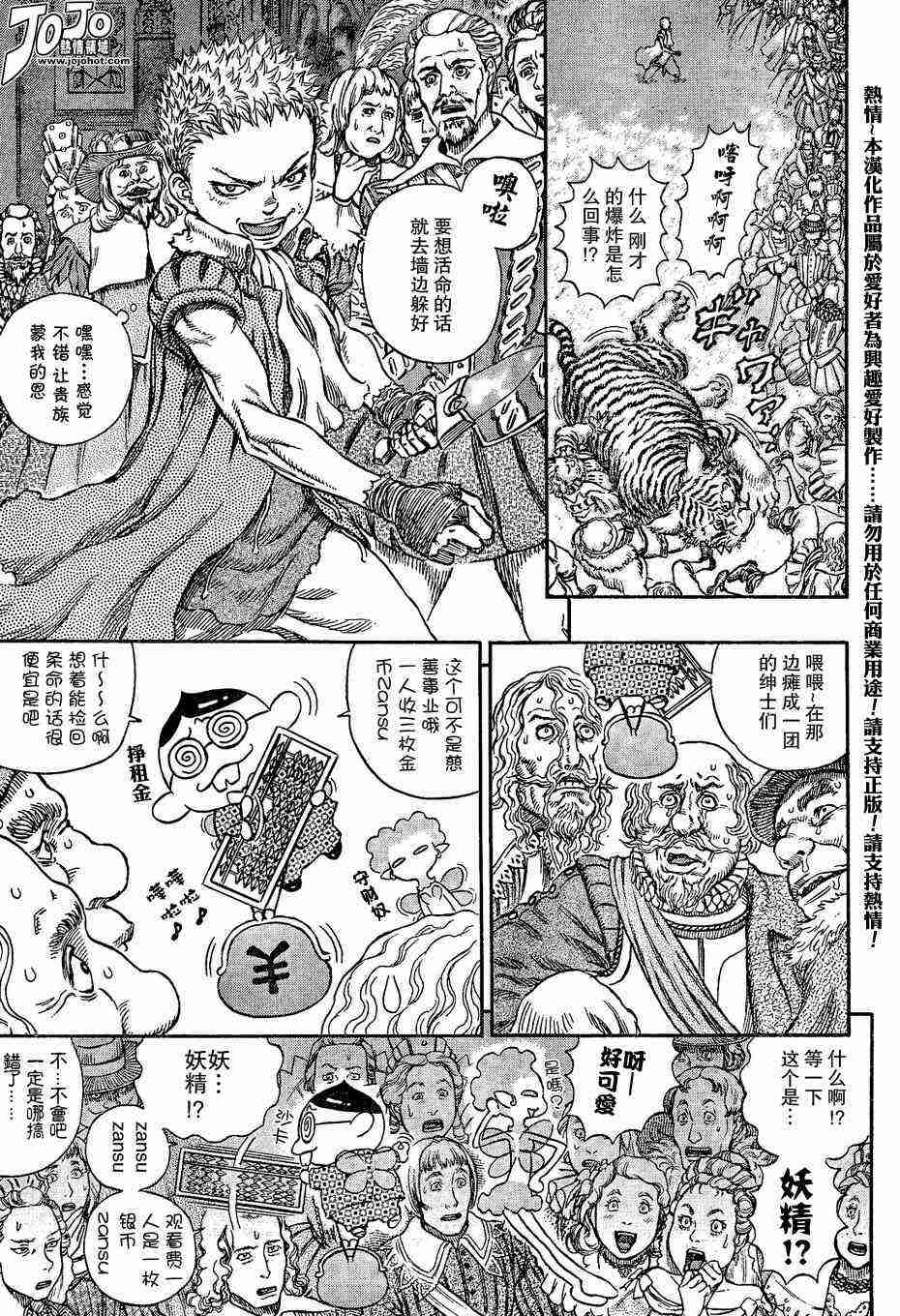 《烙印战士》漫画最新章节第261话免费下拉式在线观看章节第【4】张图片