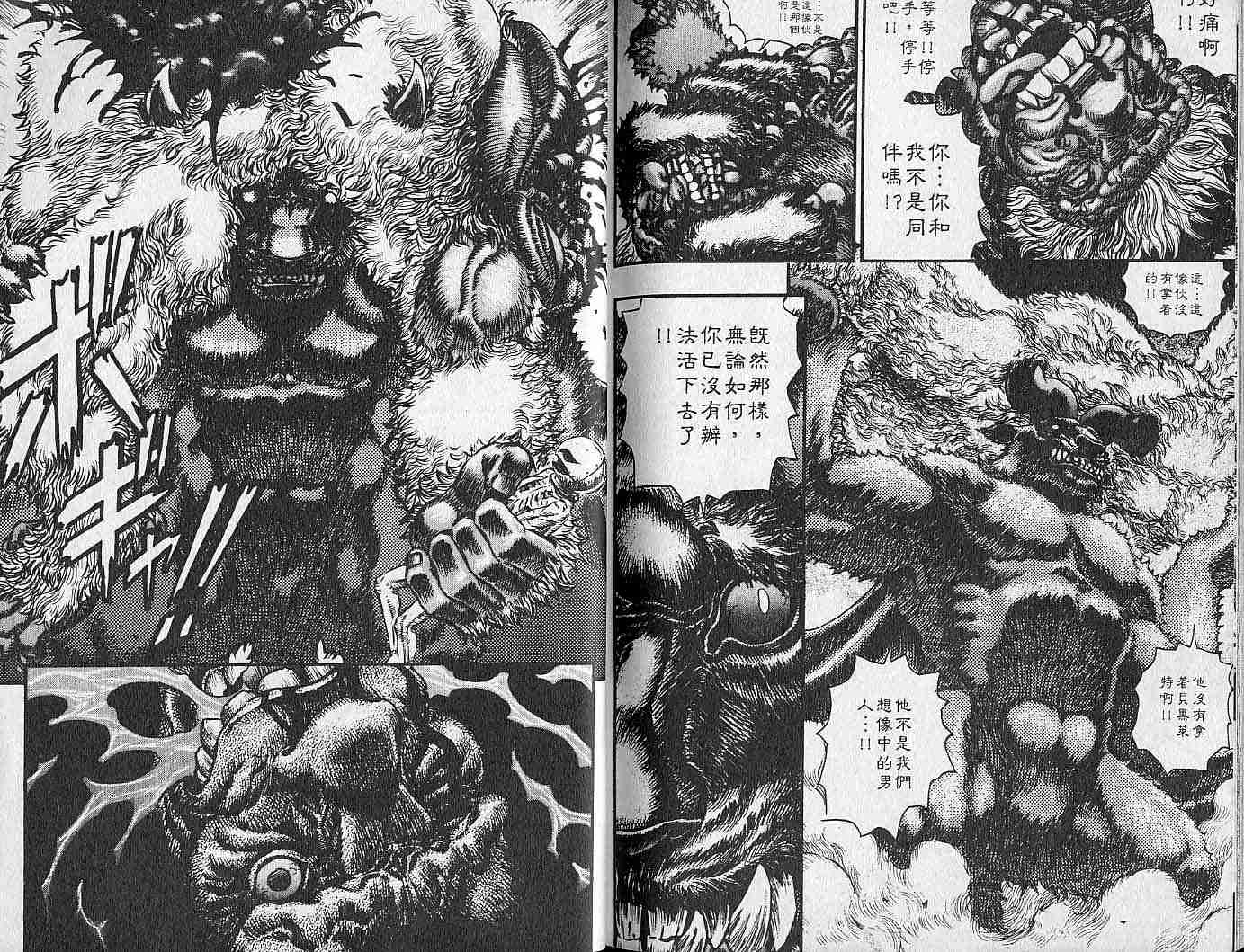 《烙印战士》漫画最新章节第11卷免费下拉式在线观看章节第【110】张图片