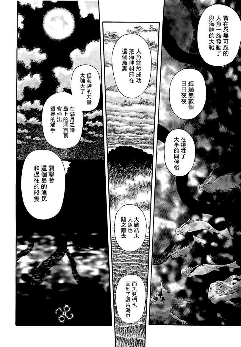 《烙印战士》漫画最新章节第313话免费下拉式在线观看章节第【8】张图片