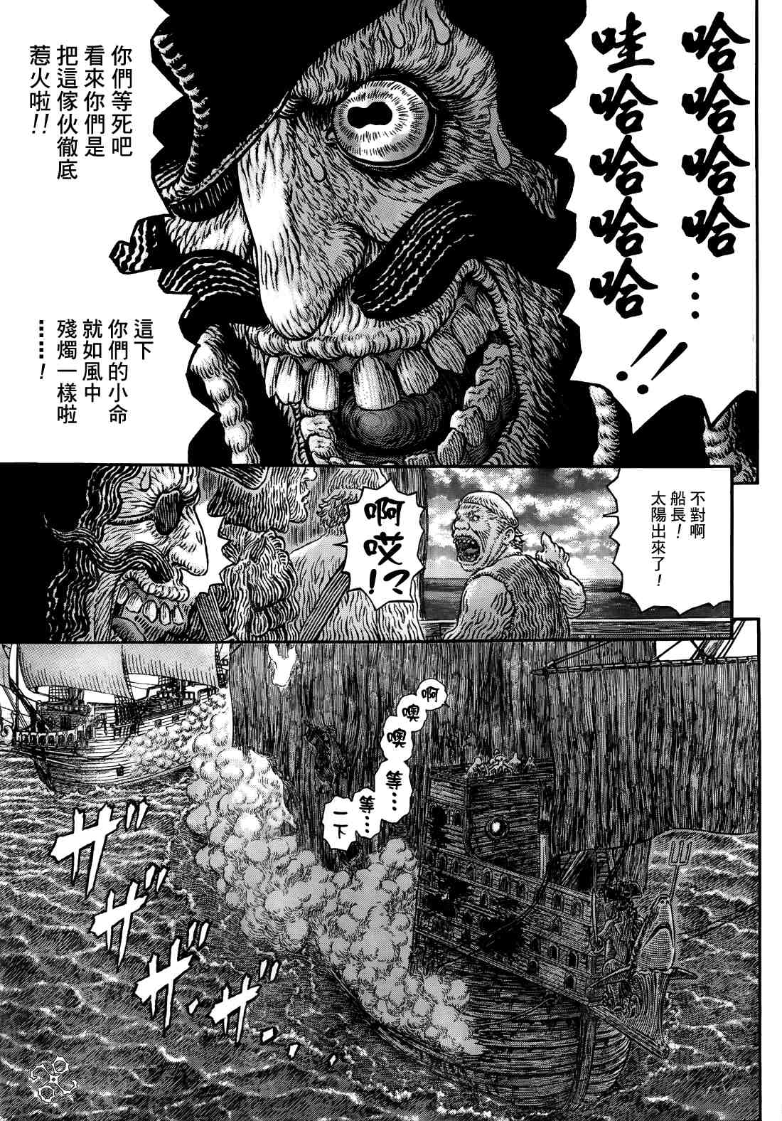 《烙印战士》漫画最新章节第311话免费下拉式在线观看章节第【3】张图片