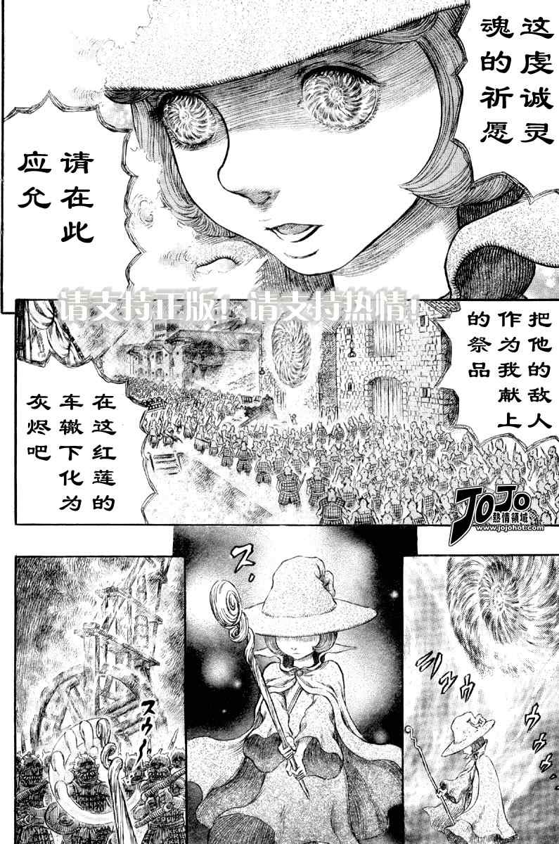 《烙印战士》漫画最新章节第268话免费下拉式在线观看章节第【11】张图片