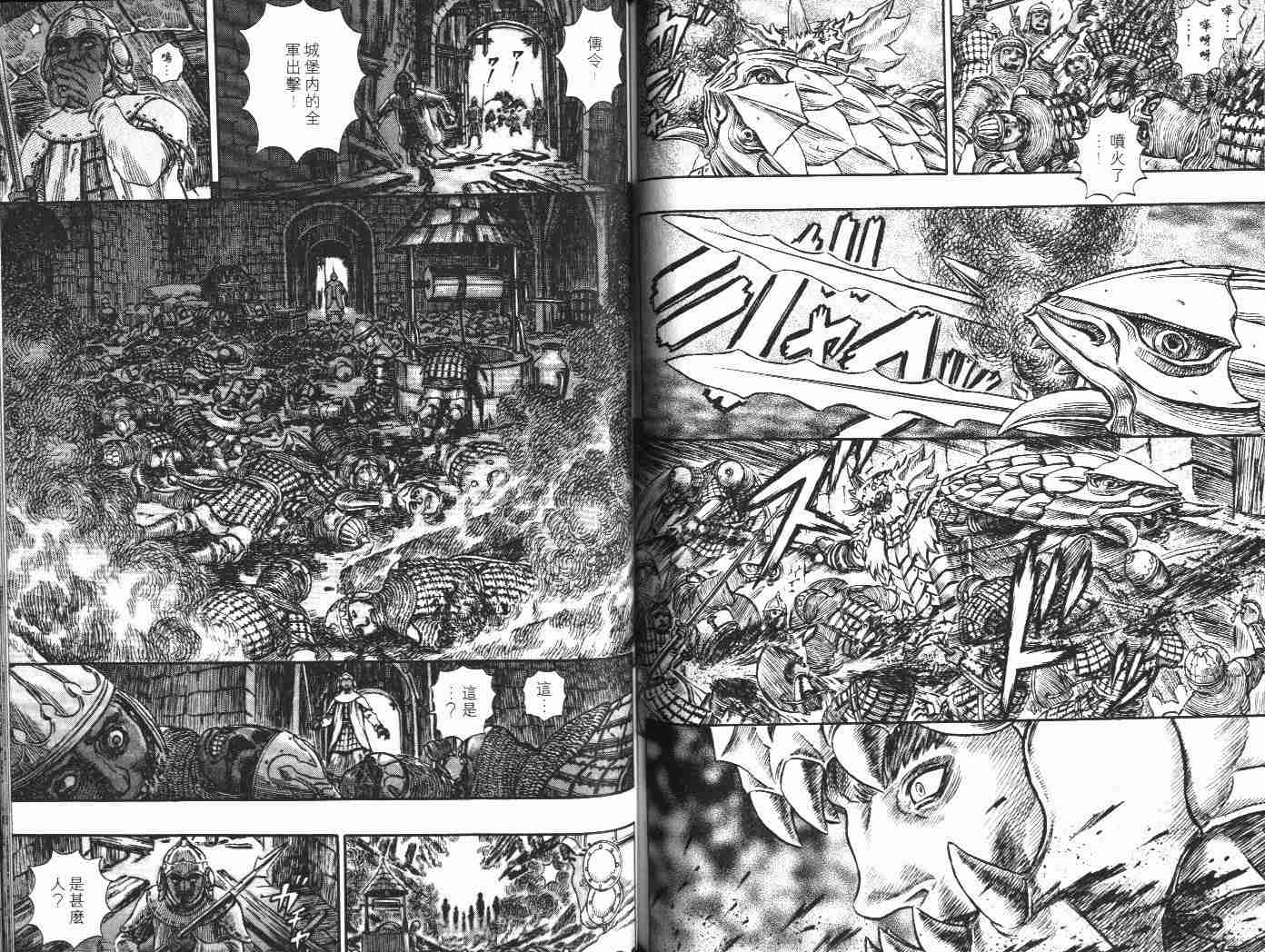 《烙印战士》漫画最新章节第22卷免费下拉式在线观看章节第【83】张图片