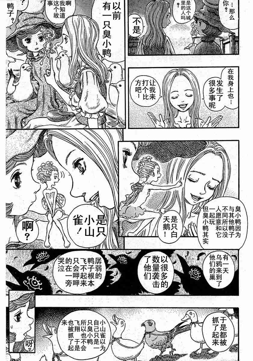 《烙印战士》漫画最新章节第246话免费下拉式在线观看章节第【11】张图片