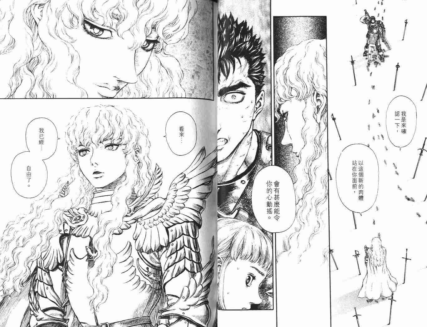 《烙印战士》漫画最新章节第22卷免费下拉式在线观看章节第【21】张图片