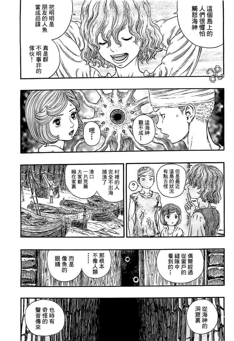 《烙印战士》漫画最新章节第313话免费下拉式在线观看章节第【9】张图片