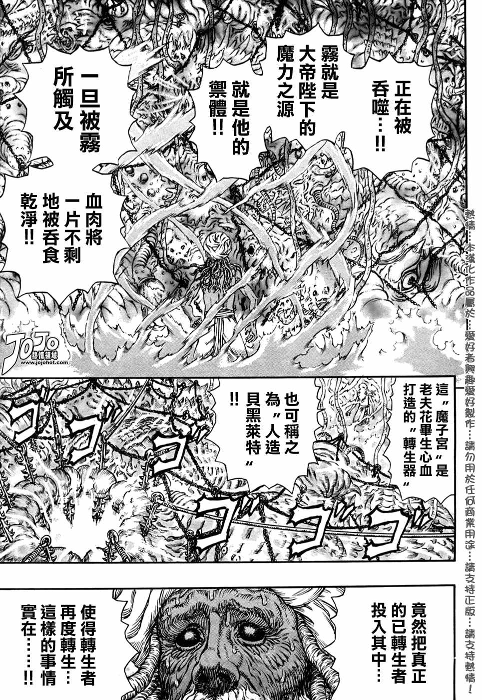 《烙印战士》漫画最新章节第292话免费下拉式在线观看章节第【16】张图片