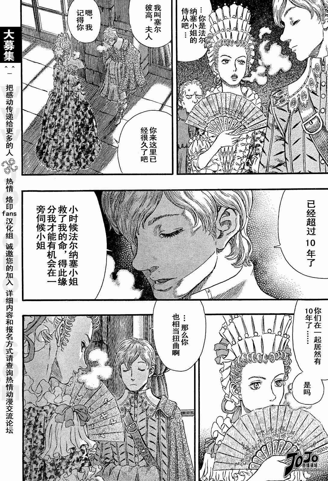 《烙印战士》漫画最新章节第254话免费下拉式在线观看章节第【18】张图片