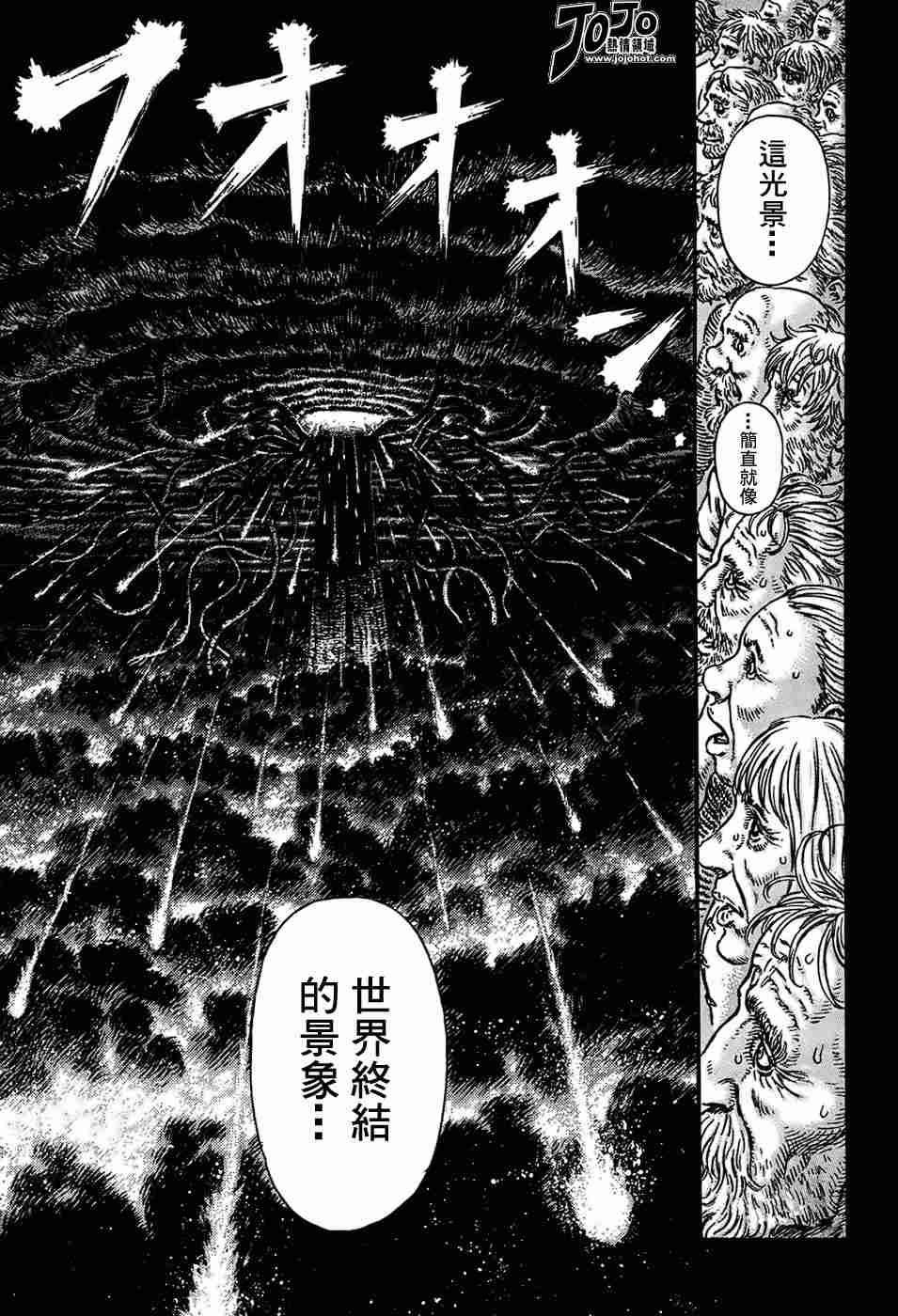 《烙印战士》漫画最新章节第297话免费下拉式在线观看章节第【13】张图片