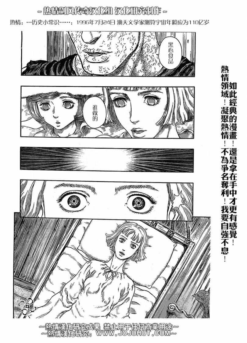 《烙印战士》漫画最新章节第287话免费下拉式在线观看章节第【20】张图片