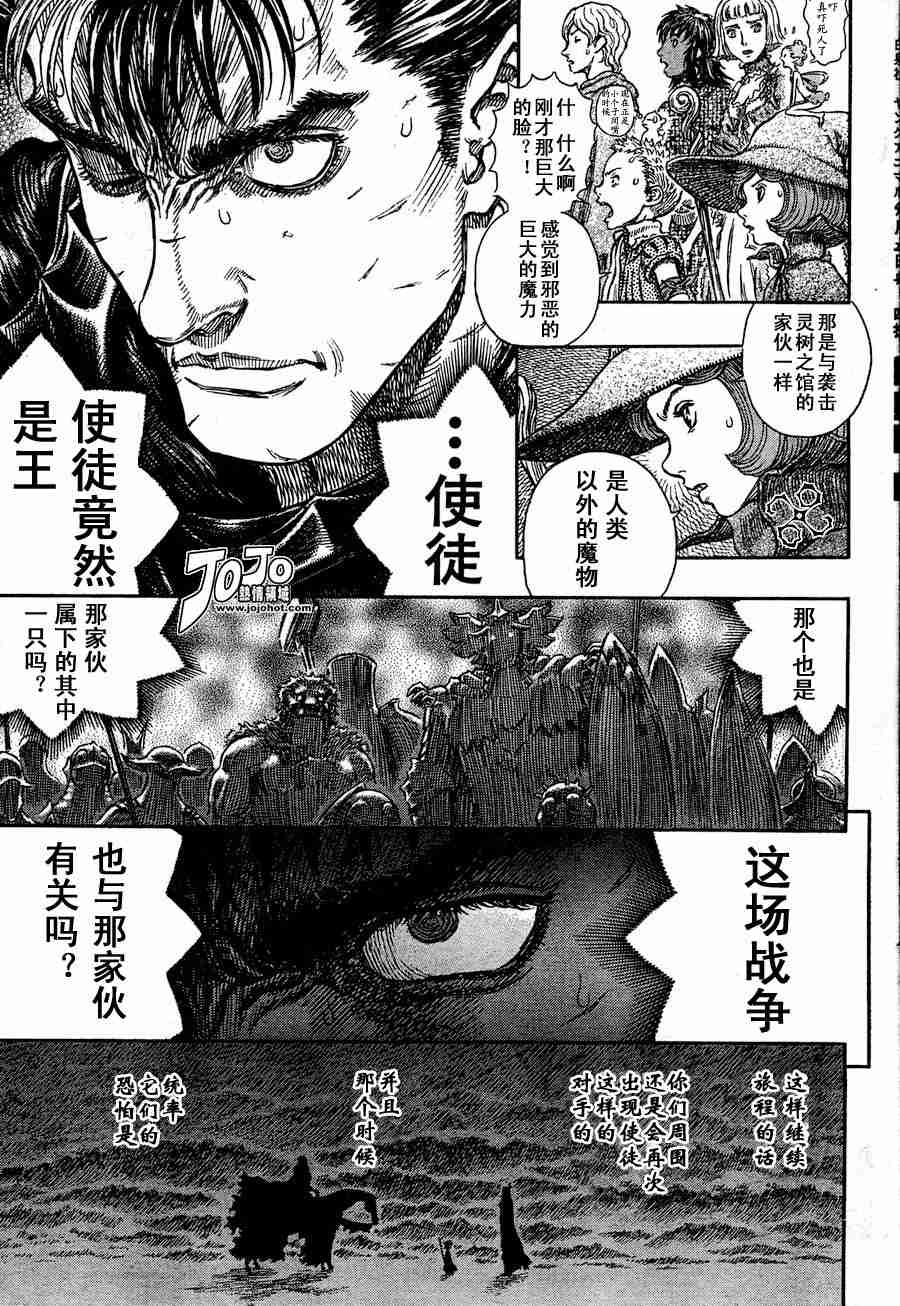 《烙印战士》漫画最新章节第262话免费下拉式在线观看章节第【17】张图片