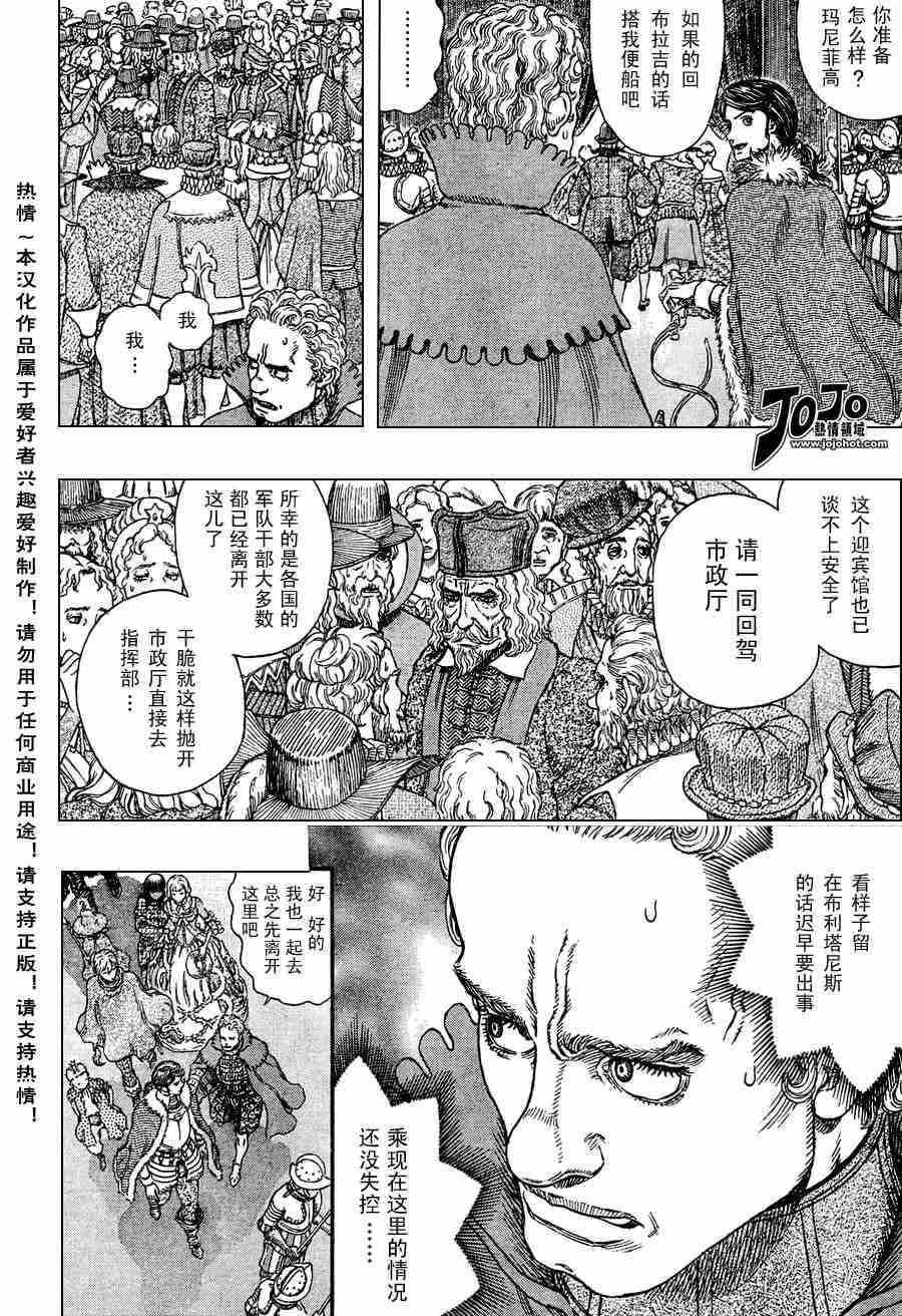 《烙印战士》漫画最新章节第263话免费下拉式在线观看章节第【16】张图片