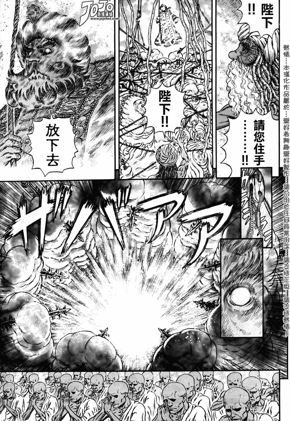 《烙印战士》漫画最新章节第292话免费下拉式在线观看章节第【6】张图片