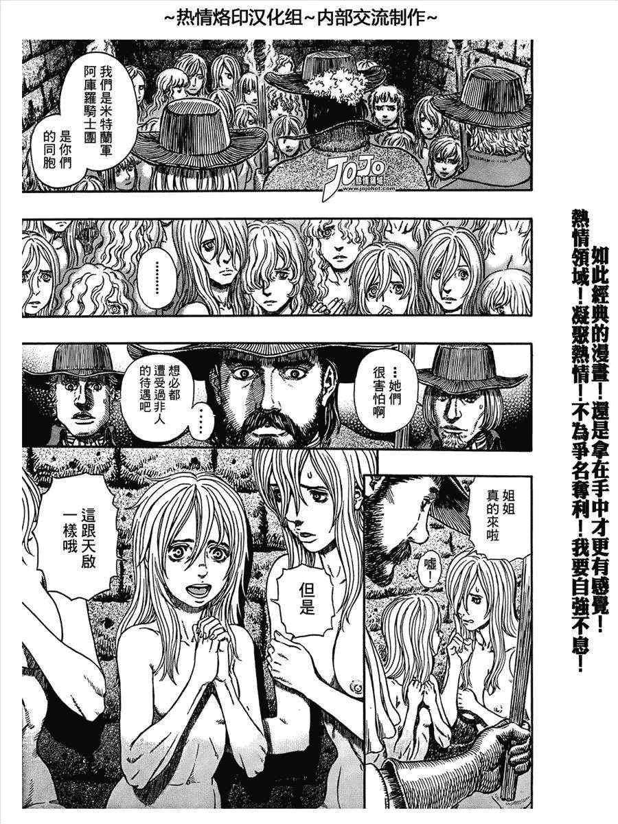 《烙印战士》漫画最新章节第293话免费下拉式在线观看章节第【12】张图片