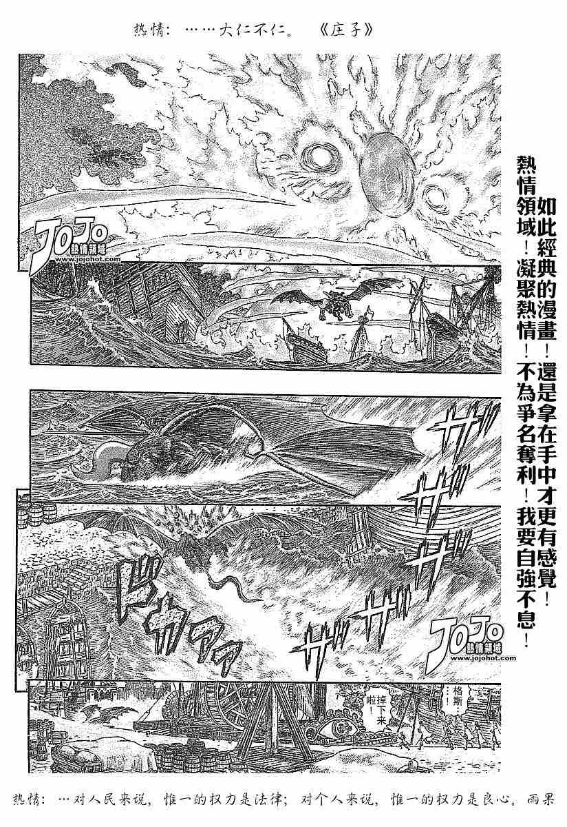 《烙印战士》漫画最新章节第277话免费下拉式在线观看章节第【17】张图片