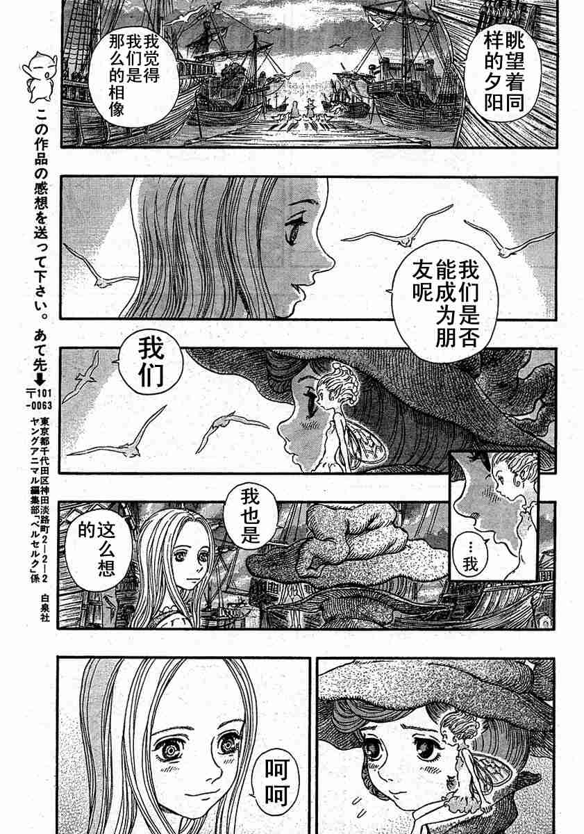 《烙印战士》漫画最新章节第246话免费下拉式在线观看章节第【15】张图片