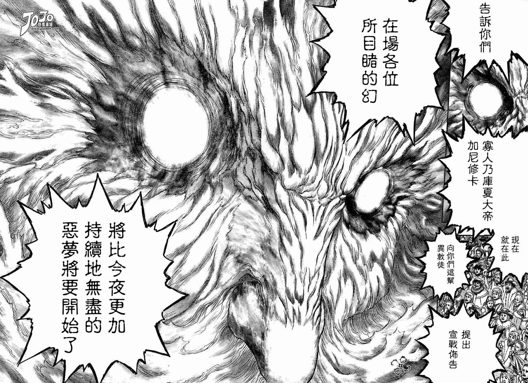 《烙印战士》漫画最新章节第262话免费下拉式在线观看章节第【15】张图片