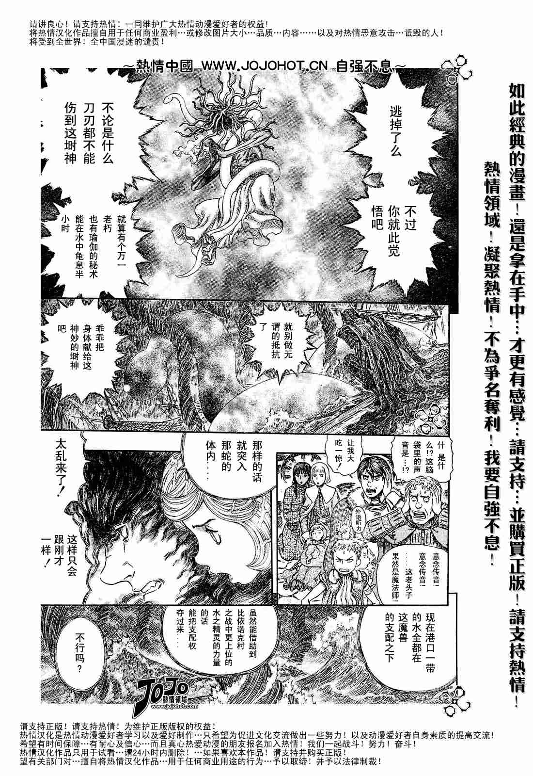 《烙印战士》漫画最新章节第273话免费下拉式在线观看章节第【11】张图片