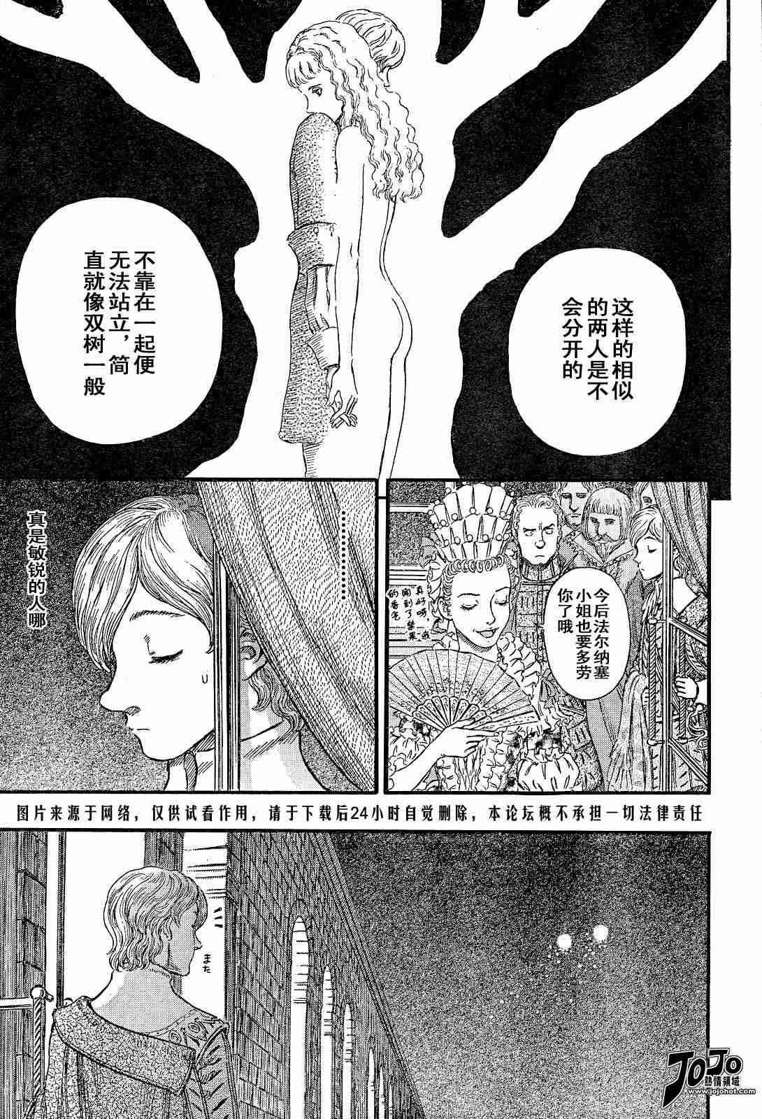 《烙印战士》漫画最新章节第254话免费下拉式在线观看章节第【19】张图片