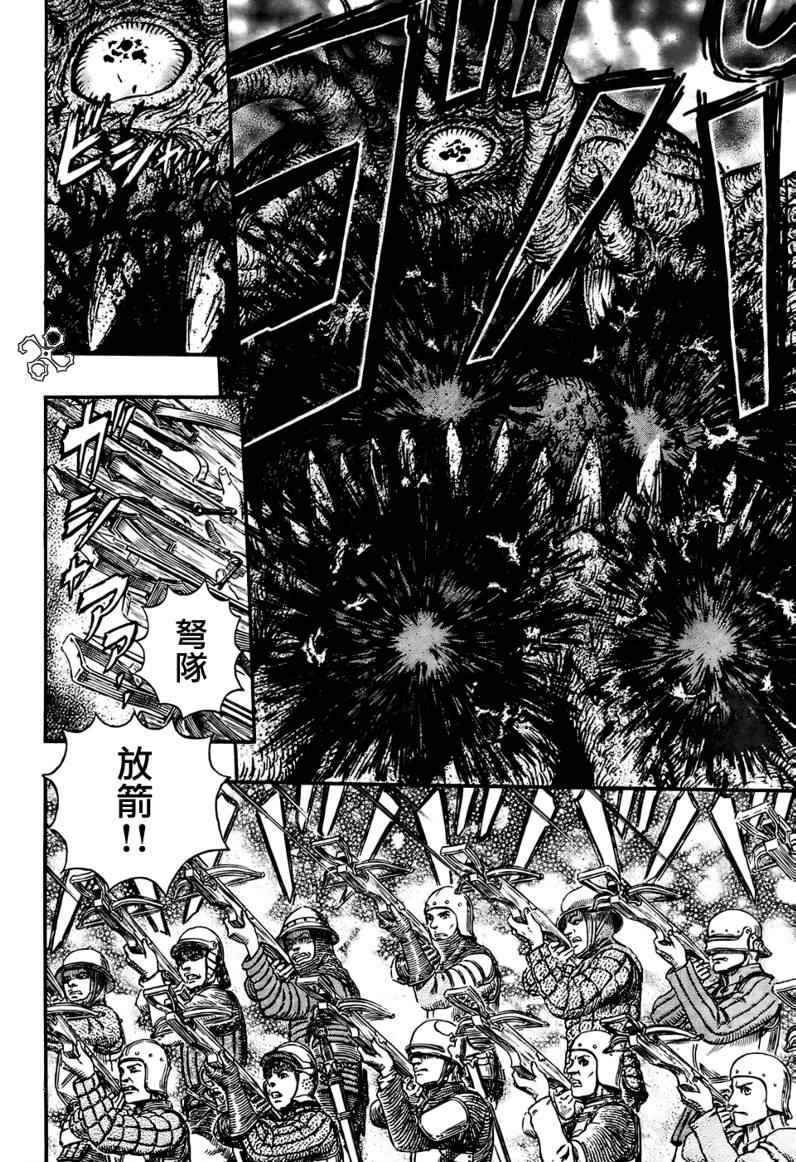 《烙印战士》漫画最新章节第300话免费下拉式在线观看章节第【13】张图片