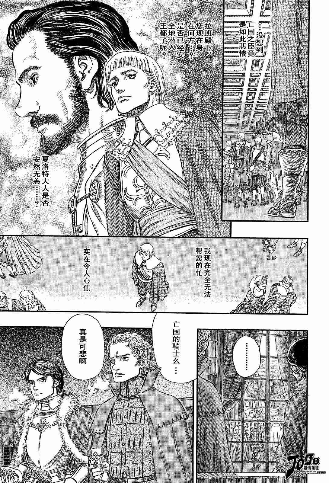 《烙印战士》漫画最新章节第254话免费下拉式在线观看章节第【9】张图片