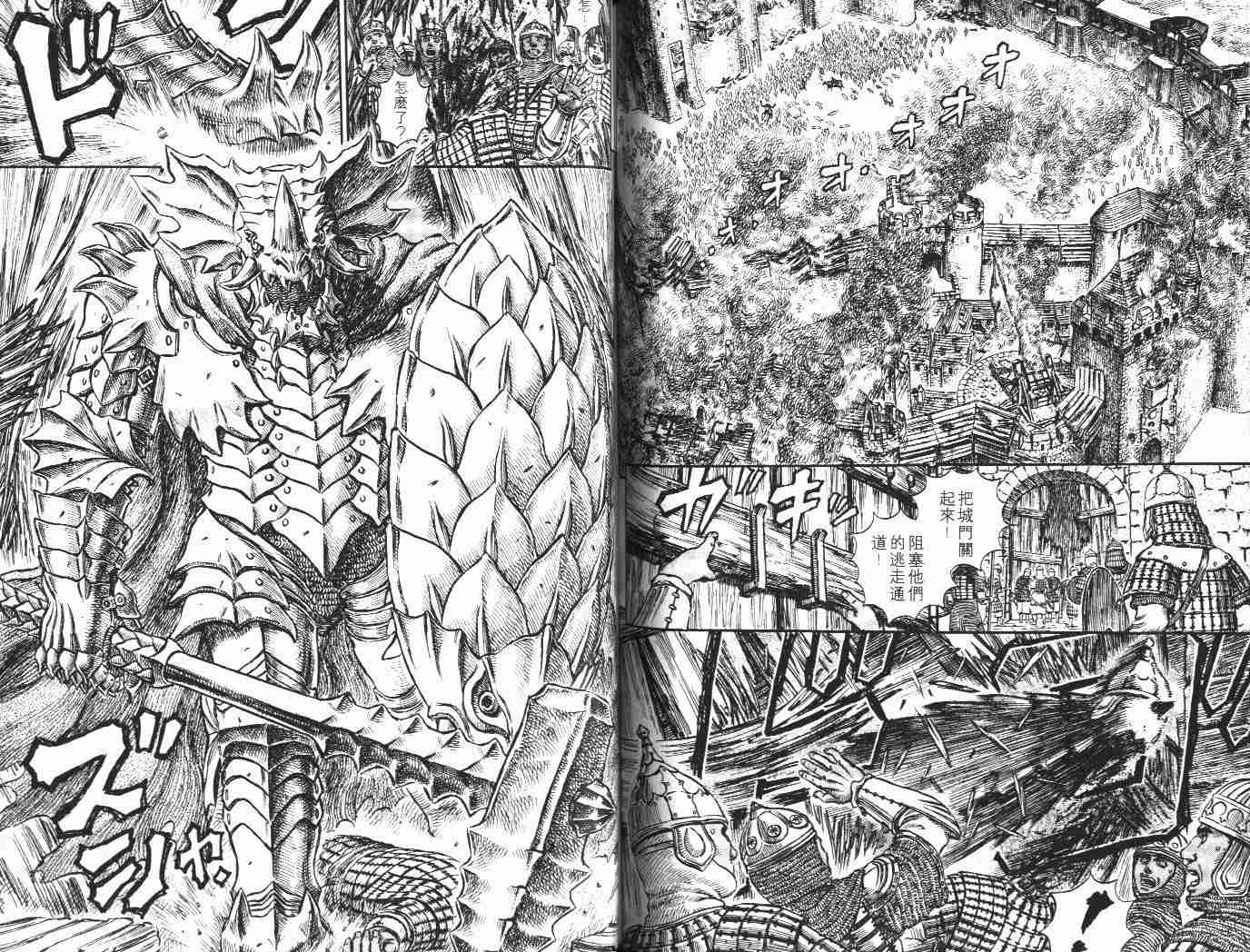 《烙印战士》漫画最新章节第22卷免费下拉式在线观看章节第【81】张图片