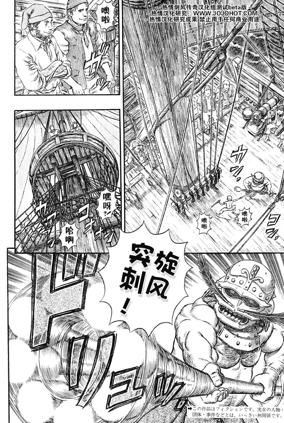 《烙印战士》漫画最新章节第286话免费下拉式在线观看章节第【5】张图片