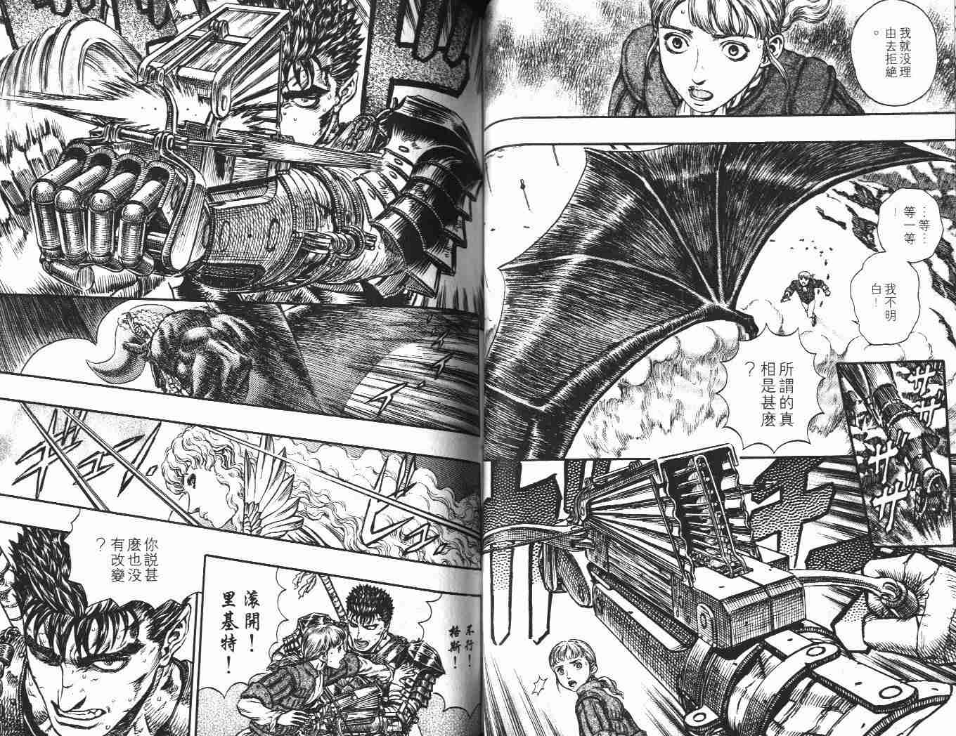 《烙印战士》漫画最新章节第22卷免费下拉式在线观看章节第【49】张图片