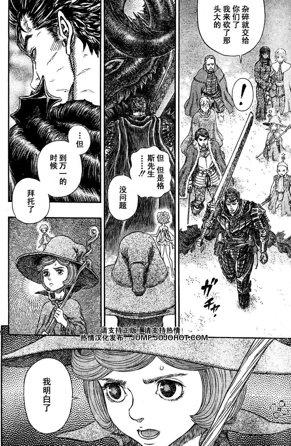 《烙印战士》漫画最新章节第265话免费下拉式在线观看章节第【17】张图片