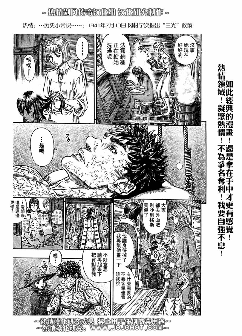 《烙印战士》漫画最新章节第287话免费下拉式在线观看章节第【17】张图片