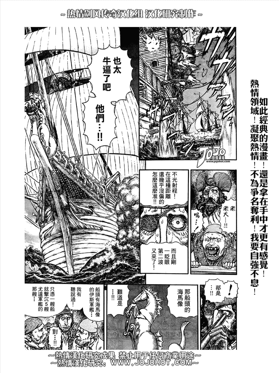 《烙印战士》漫画最新章节第288话免费下拉式在线观看章节第【17】张图片